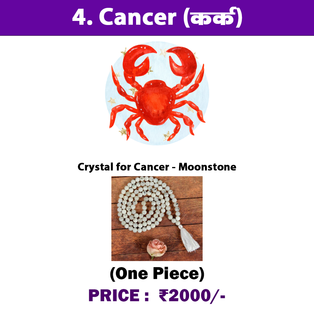 Kaka Rashi 4. Karka Rashi Crystal | Cancer Zodiac Sign Crystal | Crystal Empire Siri