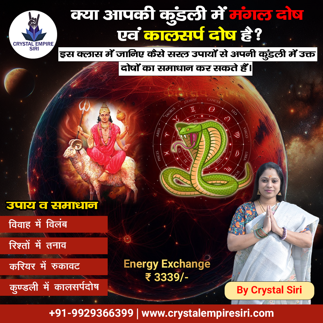 Mangal Dosh & Kalsarp Dosh NIvaran Class – Crystal Empire Siri
