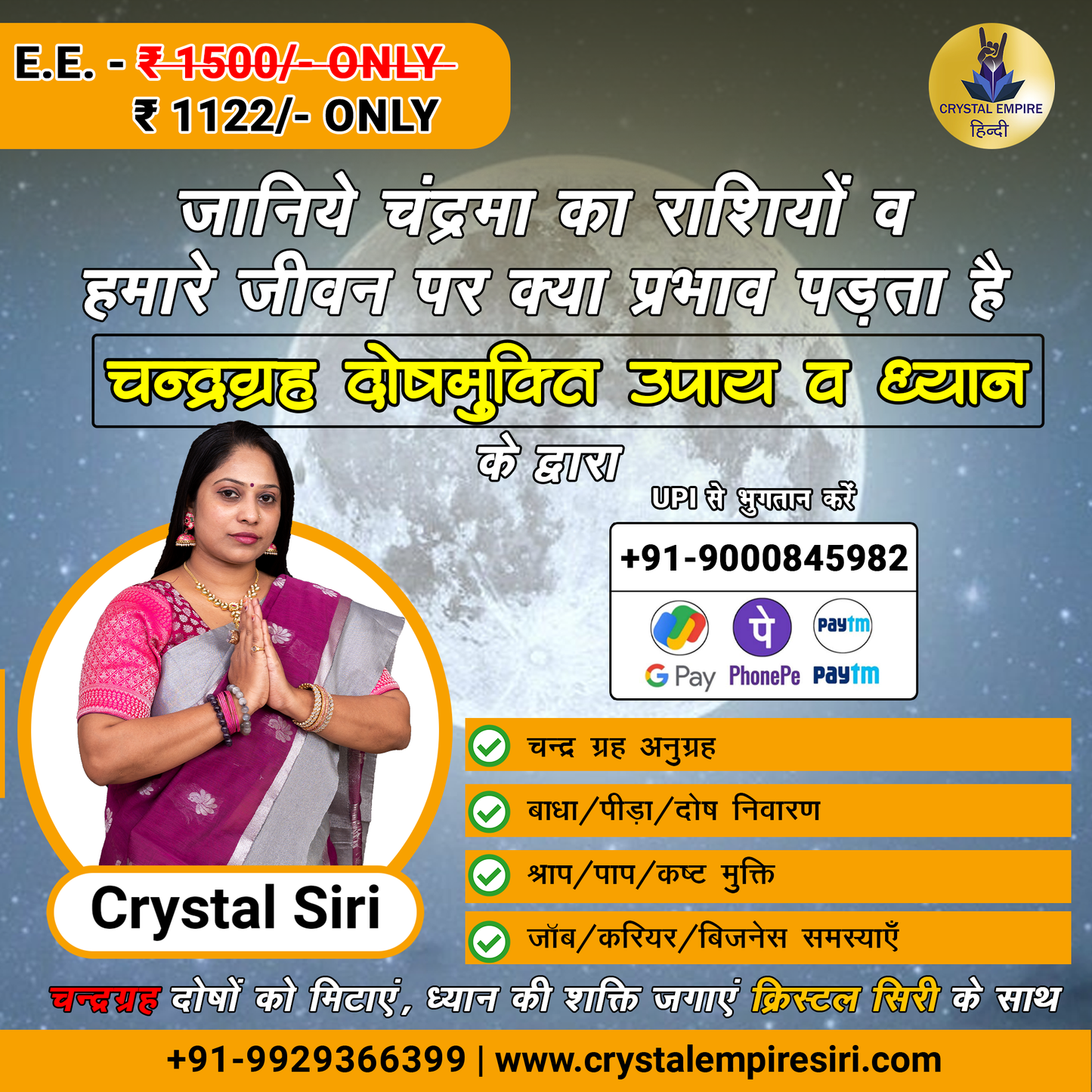 2. Chandra Graha  (Planet Moon) Doshmukti Upaye & Meditation Class | चन्द्र ग्रह दोषमुक्ति उपाय व ध्यान